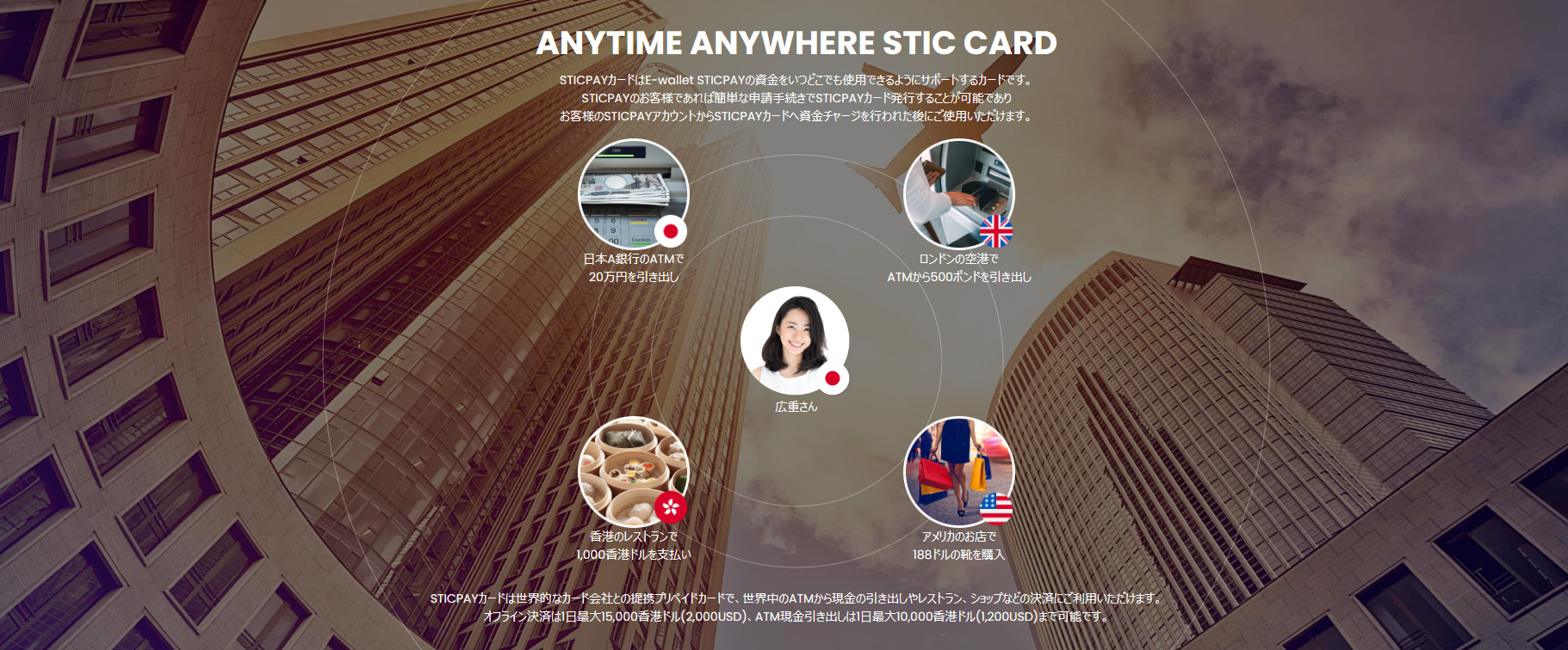 STICPAY（スティックペイ）の口座開設/登録方法 - MoskvaのFX 〜億り人への道〜